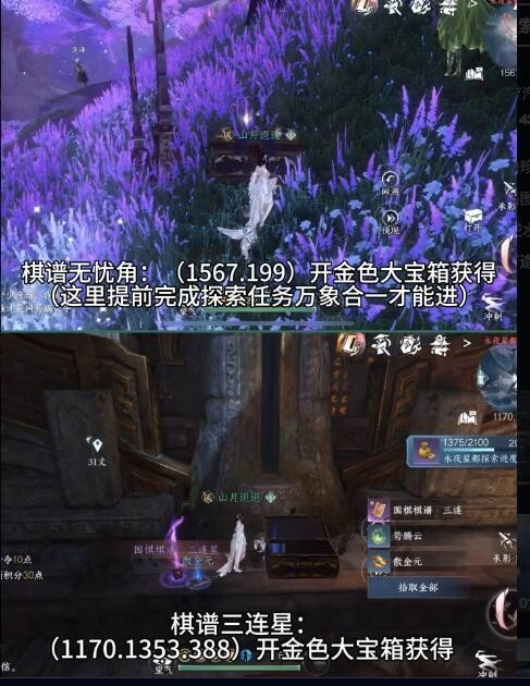 《逆水寒手游》摘星弈天手加工材料获取攻略