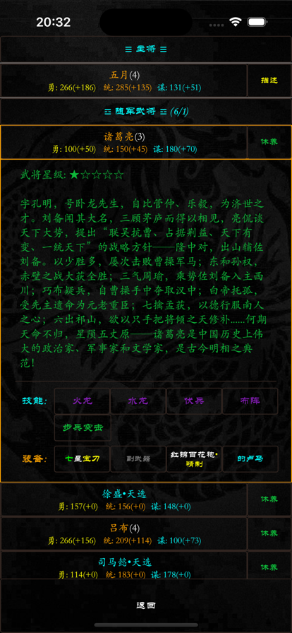 泥潭三国截图