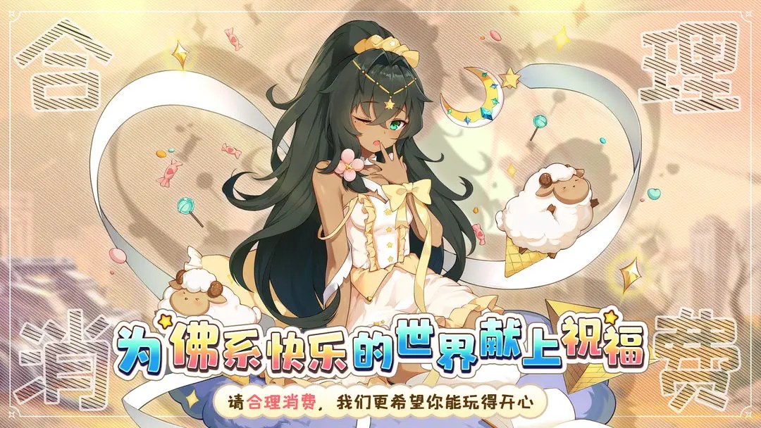 冒险小分队官方版截图