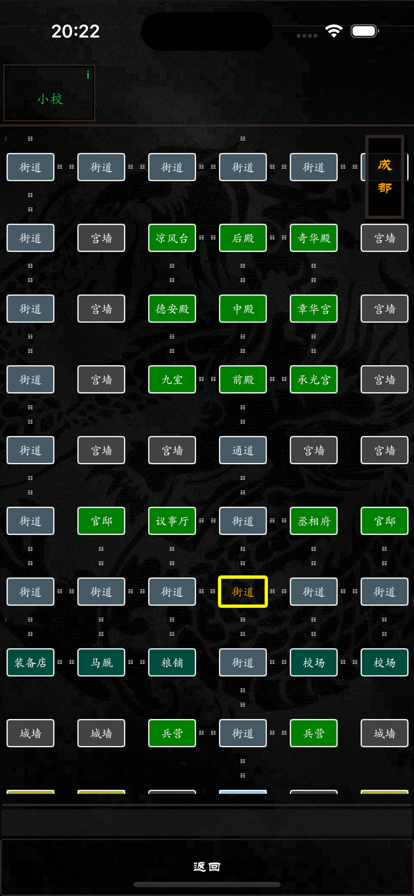 泥潭三国截图