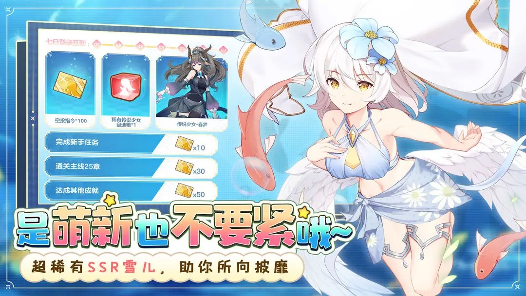 冒险小分队官方版截图