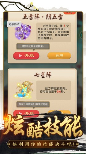 抖音万宁五子棋大招版截图