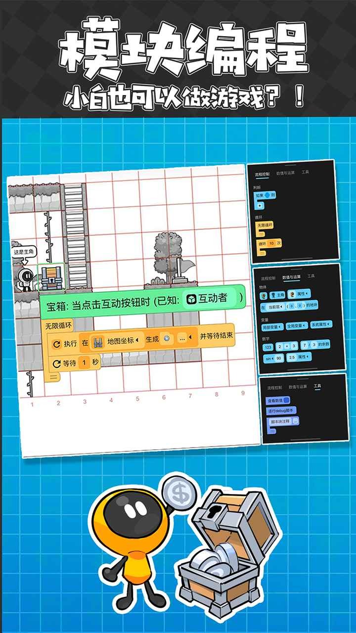 创游世界官网版截图