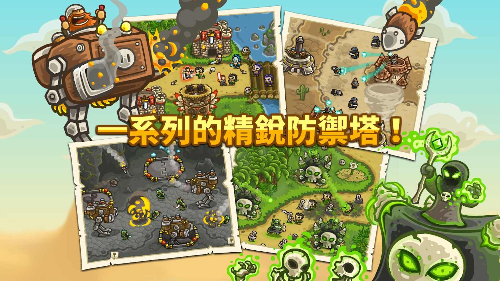 王国保卫战前线全英雄截图