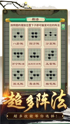 抖音万宁五子棋大招版截图