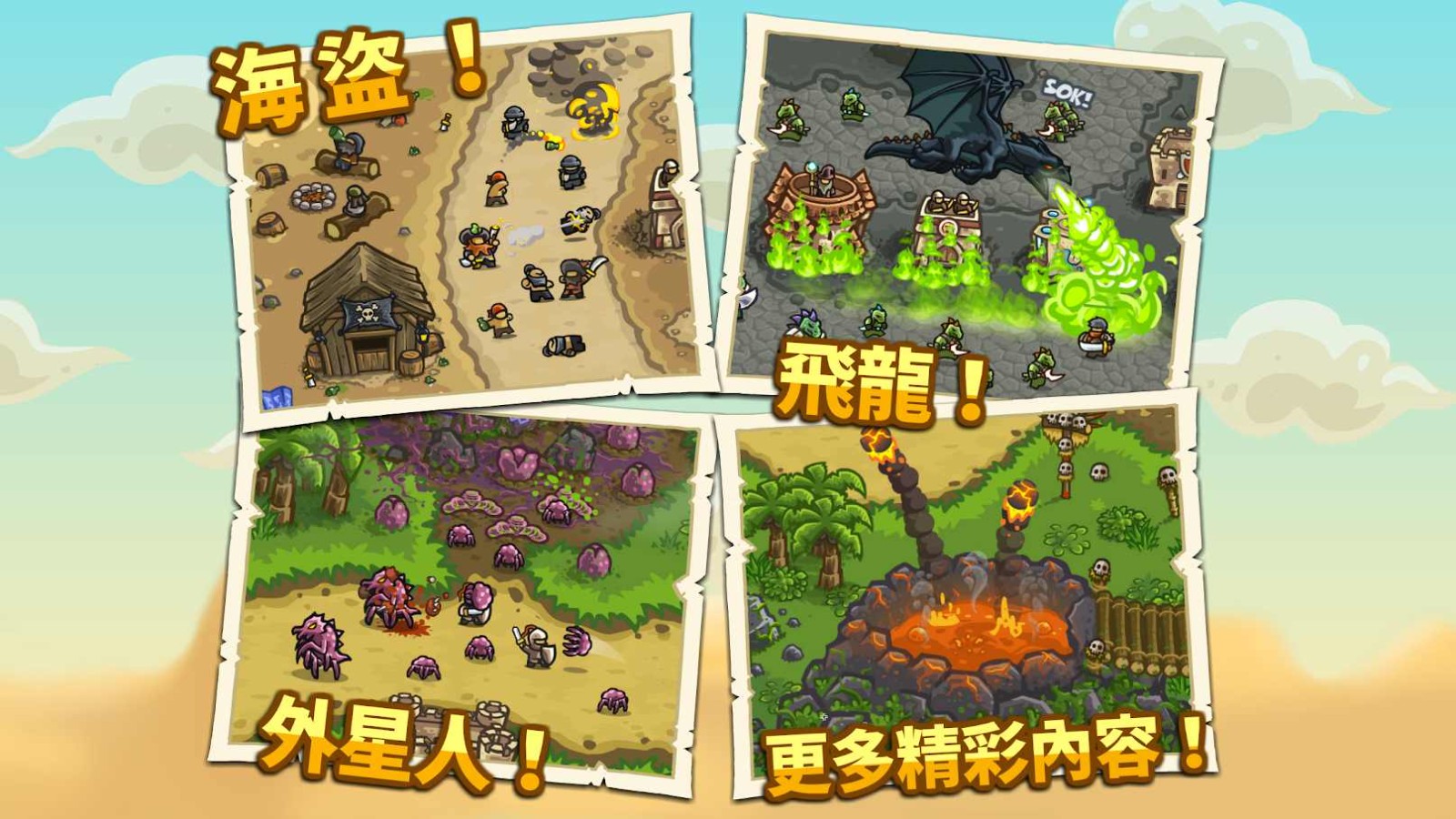 王国保卫战前线全英雄截图
