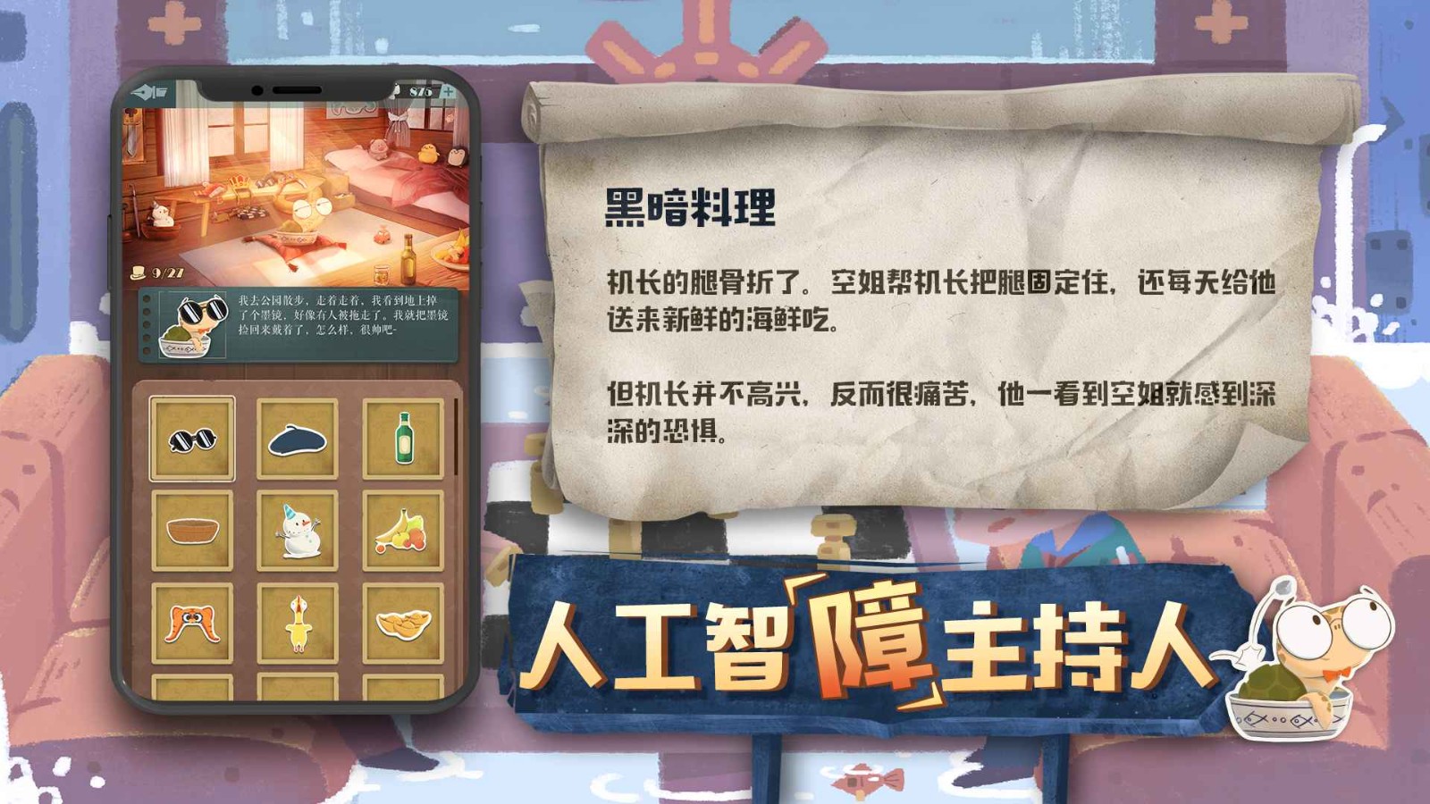海龟蘑菇汤完整正式版截图