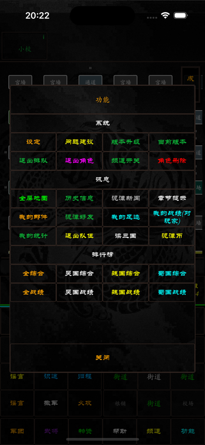 泥潭三国截图