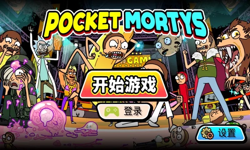 口袋莫蒂安卓版截图
