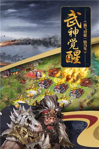 攻城掠地九游版手游2024官网安卓版 v16.6.1