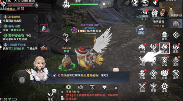 新神魔大陆果盘版 v2.51.0