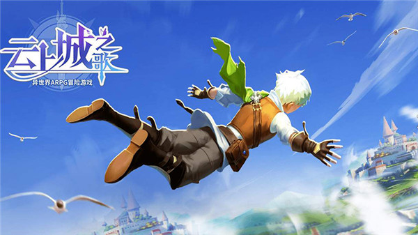 云上城之歌vivo版 v1.5