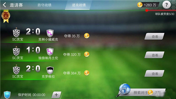 足球大师黄金一代华为版 v9.8.0