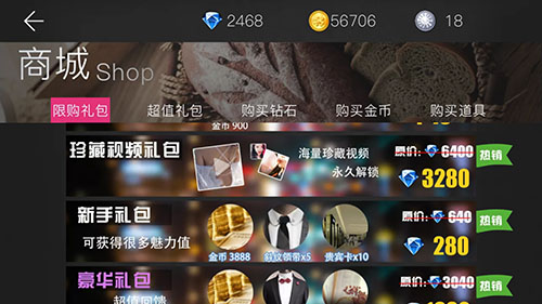 我的总裁女友小米版安卓版 v2.2.2