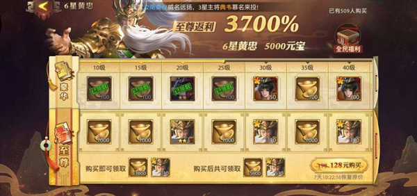 少年三国志零折扣服游戏 v1.0.10018