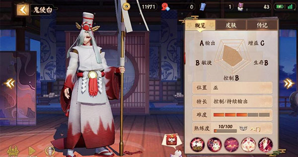 决战平安京taptap版 v1.190.0