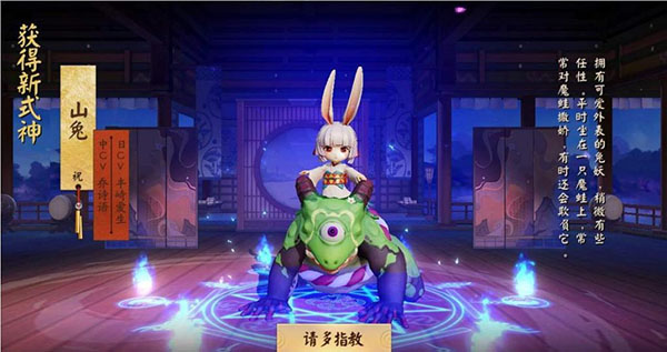决战平安京taptap版 v1.190.0