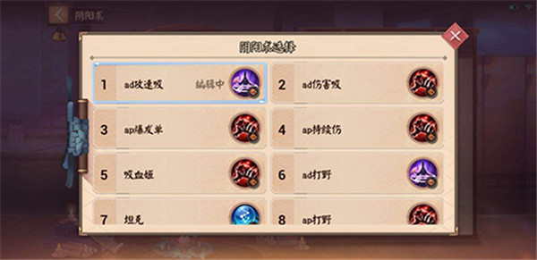 决战平安京taptap版 v1.190.0
