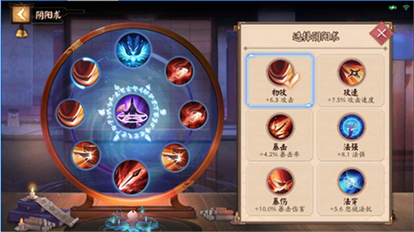 决战平安京taptap版 v1.190.0
