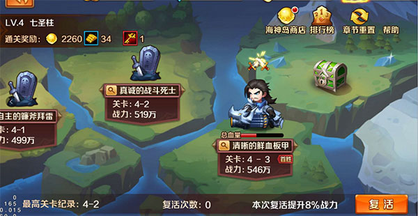 新斗罗大陆vivo版 v1.8.9