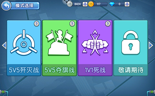 小小突击队安卓版 v2.5.1