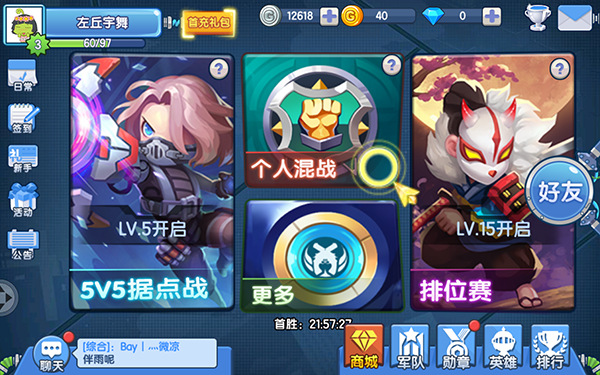 小小突击队安卓版 v2.5.1