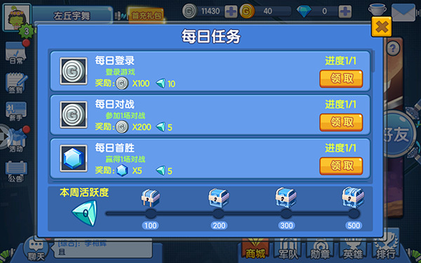 小小突击队安卓版 v2.5.1
