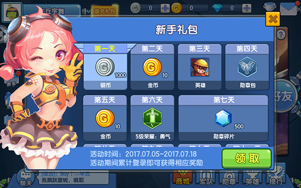小小突击队正版 v2.5