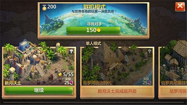 战争与文明360版 v1.7.7