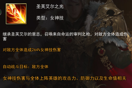 女神联盟2星耀版最新版 v2.18.5.1