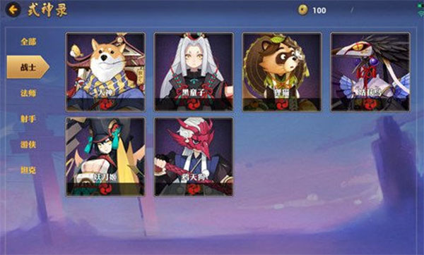 决战平安京网易版 v1.190.0