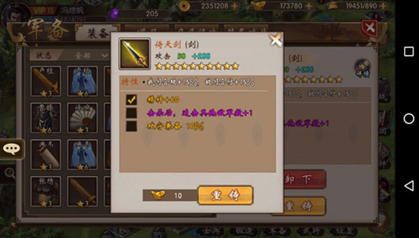 战棋三国小米版 v9.0.01
