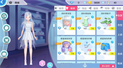 心舞台服版 v21.0.0