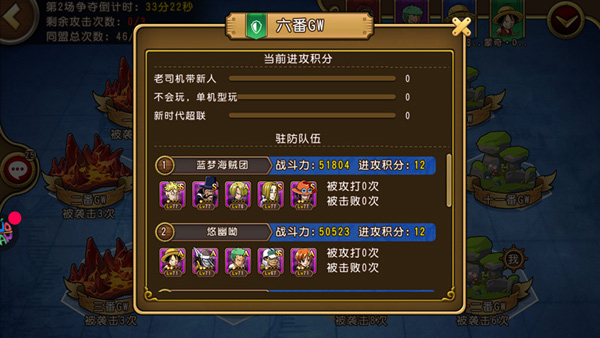 航海王启航小米版 v30.0.0