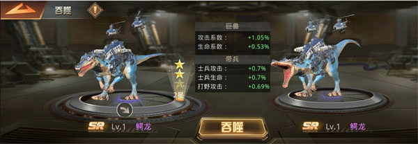 巨兽战场bt最新版 v1.6.7