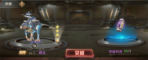 巨兽战场bt最新版 v1.6.7