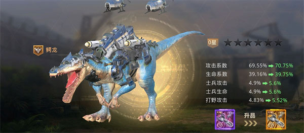 巨兽战场bt最新版 v1.6.7