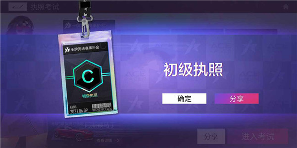 王牌竞速低配版 v4.4.1