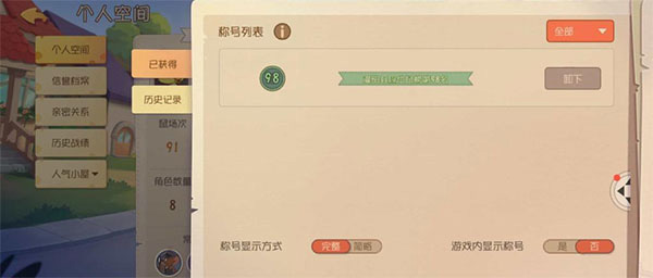 猫和老鼠应用宝版 v7.27.5