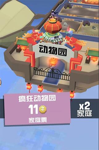 疯狂动物园最新版v4.0.0