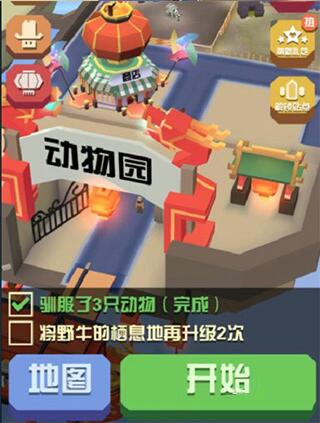 疯狂动物园最新版v4.0.0