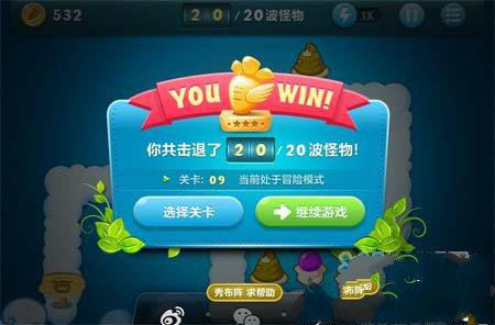 保卫萝卜老版本 v2.0.14