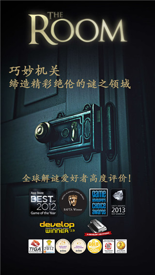 未上锁的房间1中文版 v2.0.3