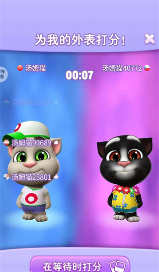 我的汤姆猫2最新版2024 v3.8.0.711