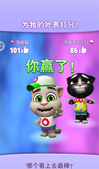 我的汤姆猫2最新版2024 v3.8.0.711