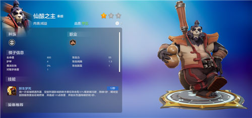 多多自走棋华为版游戏 v2.25.2