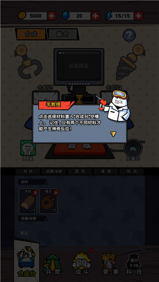 合成表情包战争中文版 v1.2.2