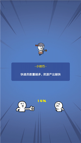 合成表情包战争中文版 v1.2.2