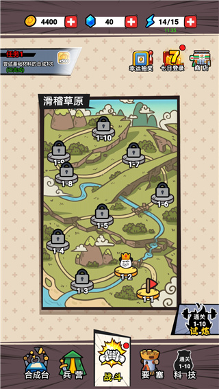 合成表情包战争中文版 v1.2.2