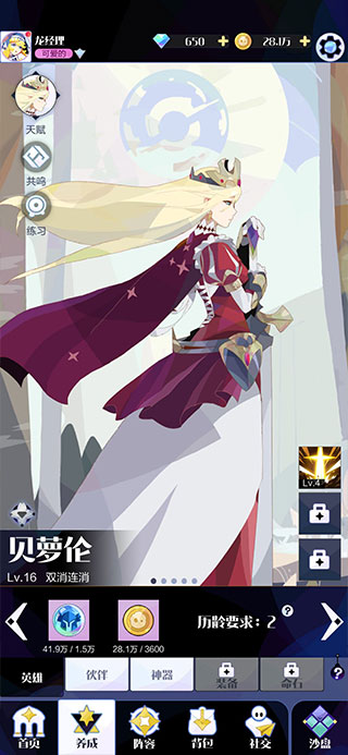 召唤与合成2九游版游戏 v1.9.00